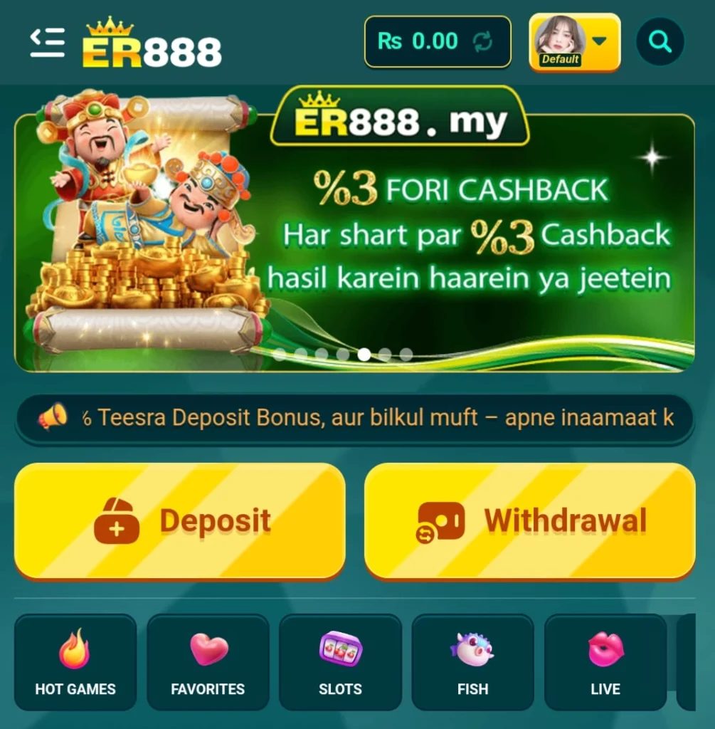 ER888