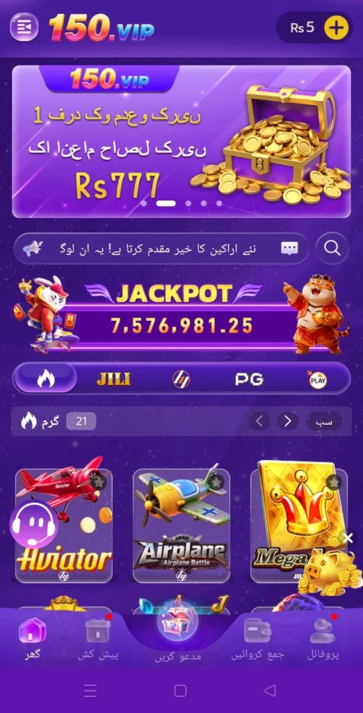 150 VIP