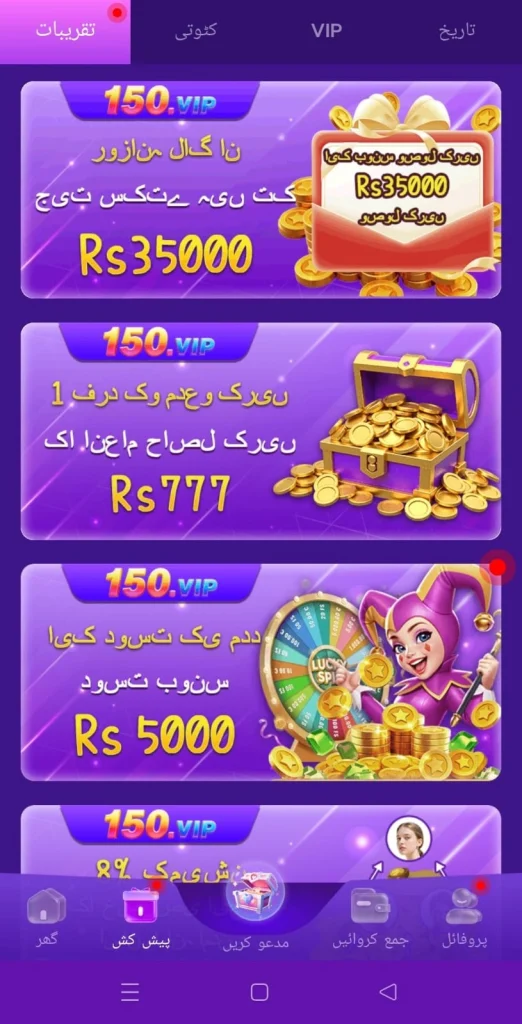 150 VIP
